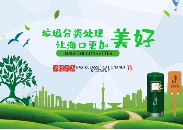 ?？诮衲陮⒔?500個垃圾分類收集屋